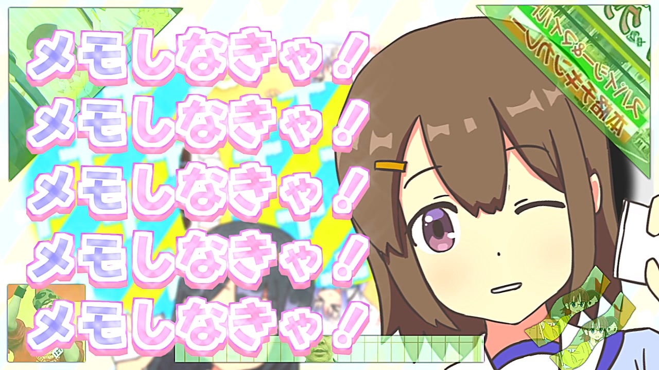 わ~そうだった~!!