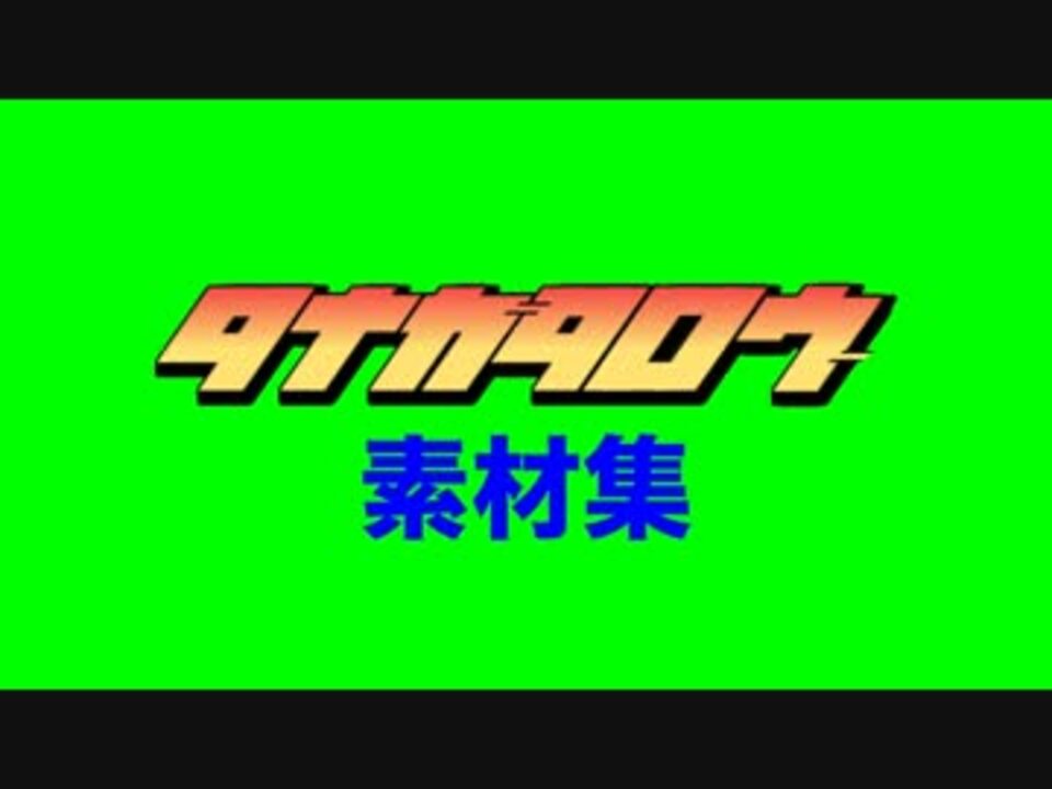 俺_GB集
