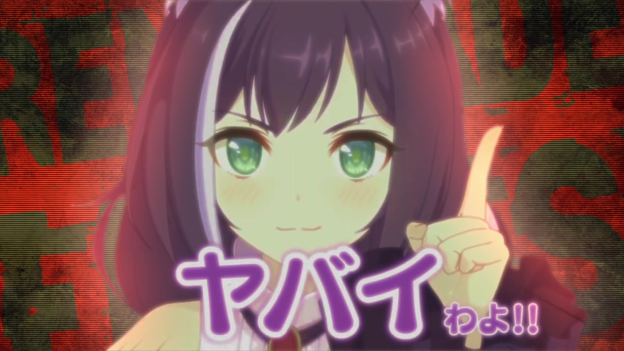 生いわよ!