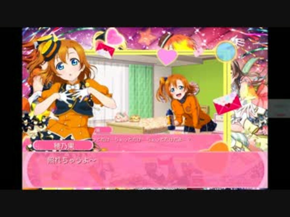【スクフェスMAD】危険なタッチボイス