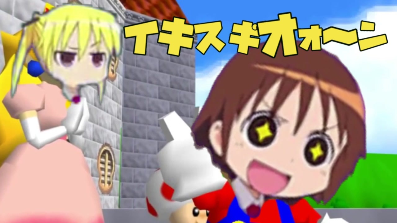 イキスギのオォ〜ン!