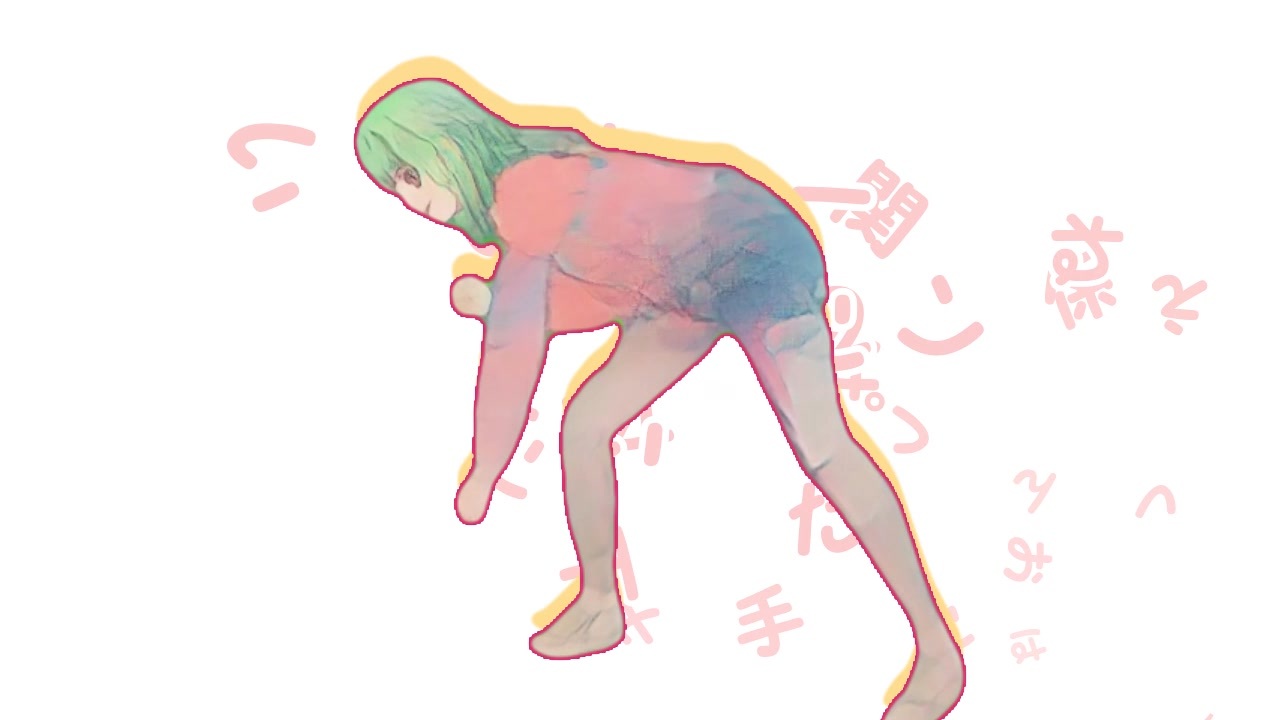せーの!