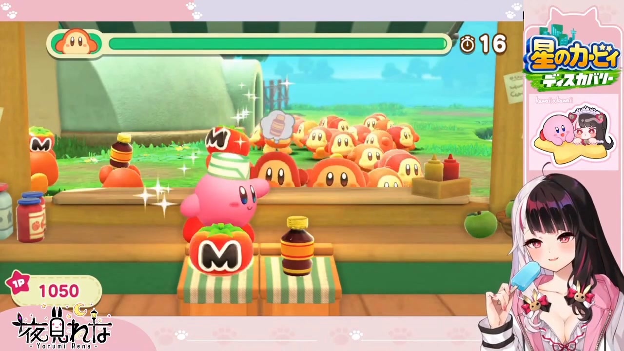 トマト!ドリンク!トマト!ドリンク!プイプイ!【夜見れな】