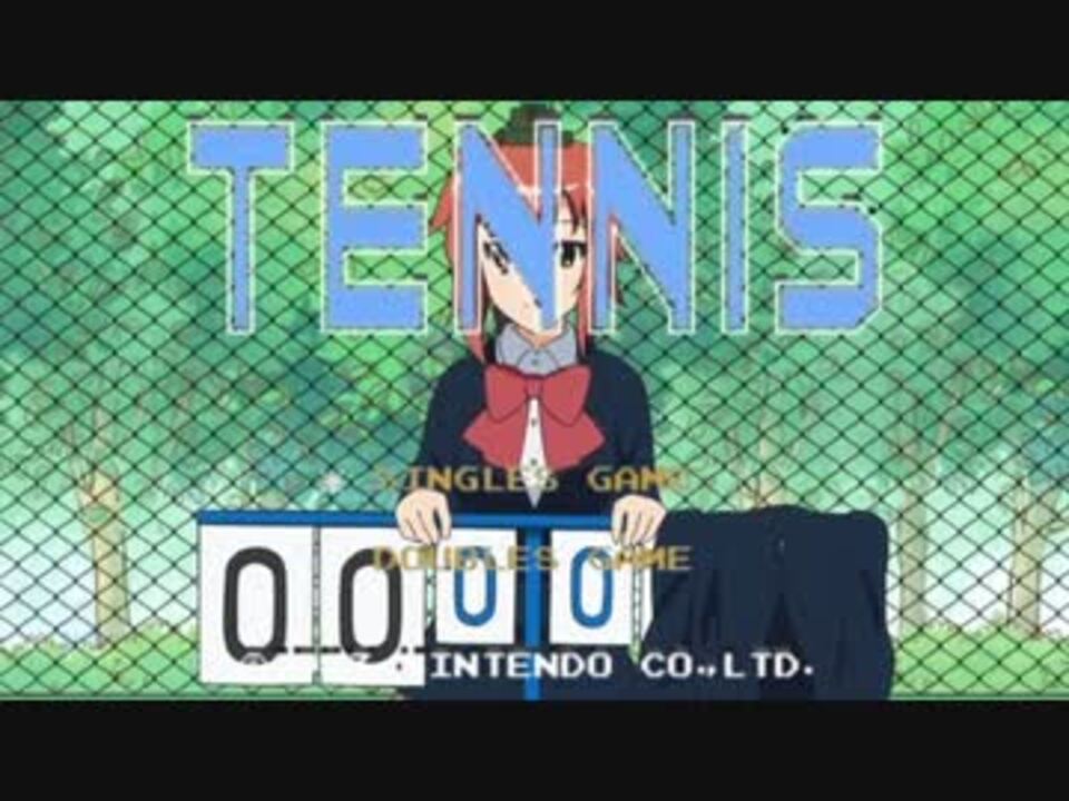 テニス