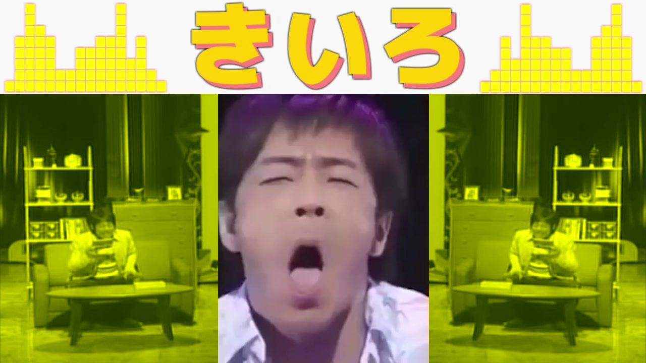 陣内とものり「きいろぉぉぉぉぉおおおお!!!!」