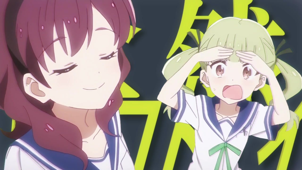 全然ソナコトナイ