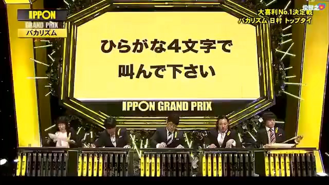 ひらがな4文字で叫ぶ音MAD