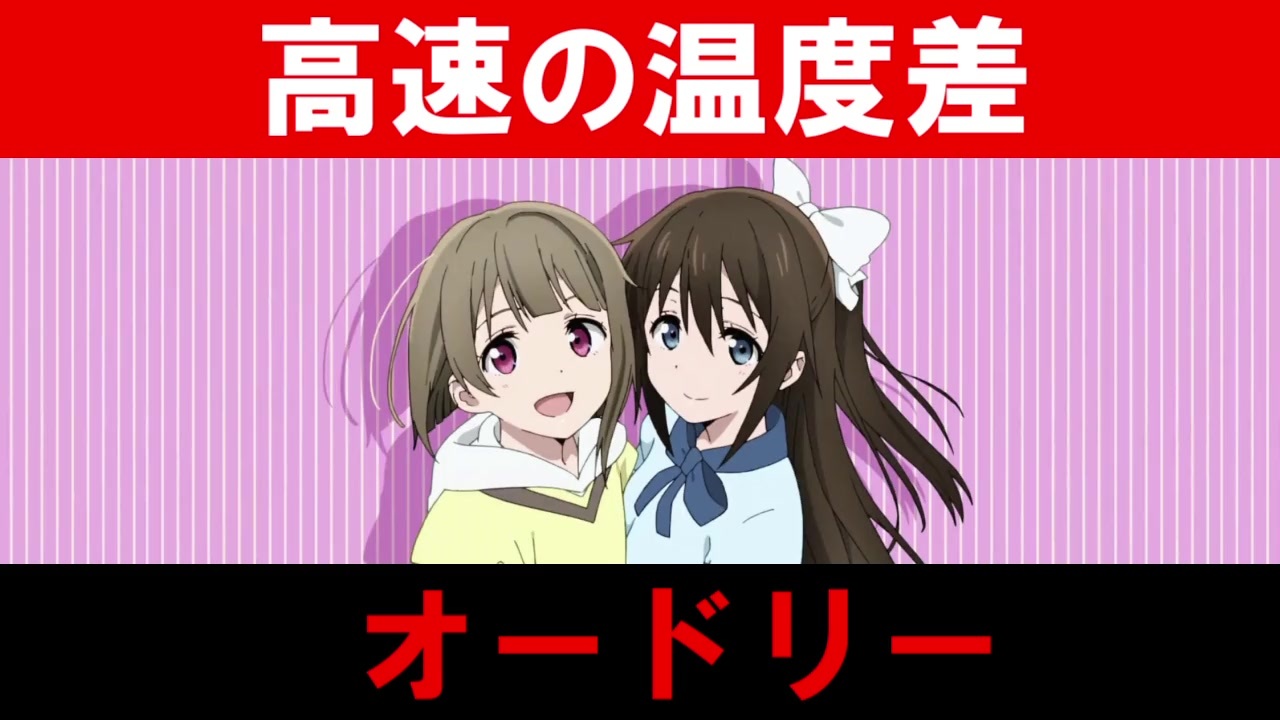かすみんだってオードリーくらいできますけど!【虹ヶ咲MAD】