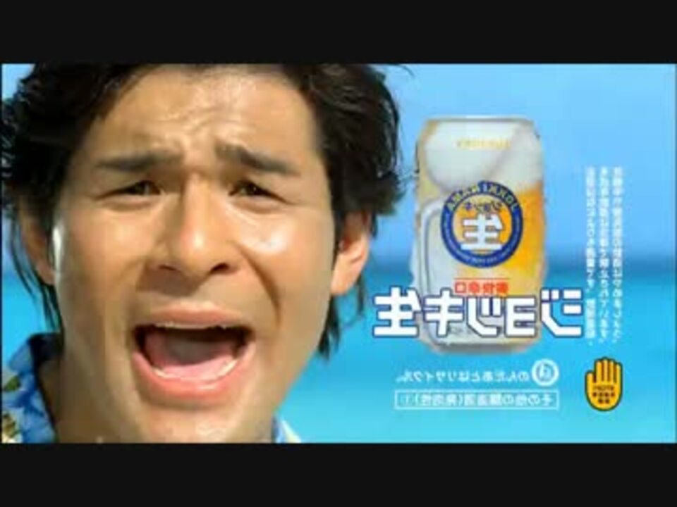 照英がわずかな時間を見つけてジョッキ生片手に絶叫してるMADください!