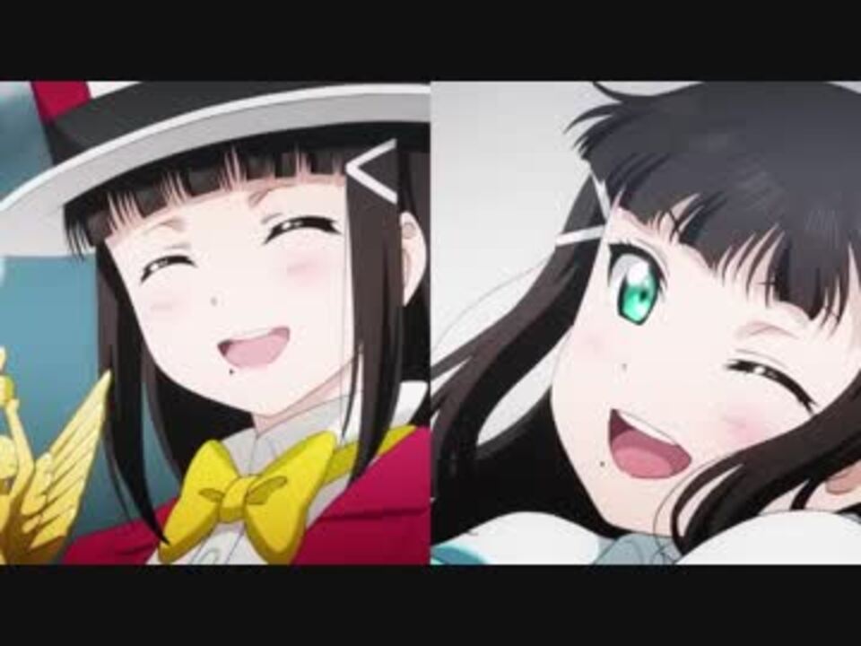 K.S.ダイヤはスクールアイドルなのか?最終鬼畜姉ホクロガール・D【音MAD】