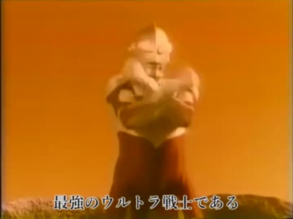 ウルトマランH(ヘリントン)_本格的まらすじ