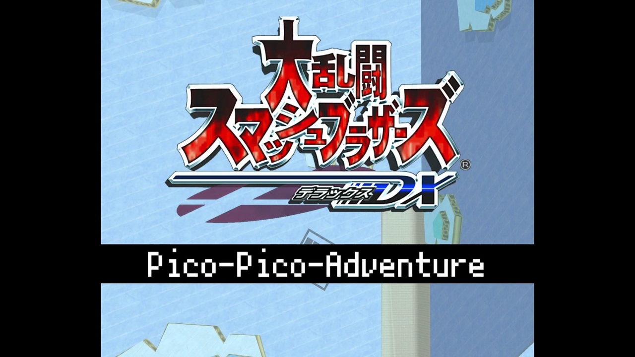 Smash Adventure