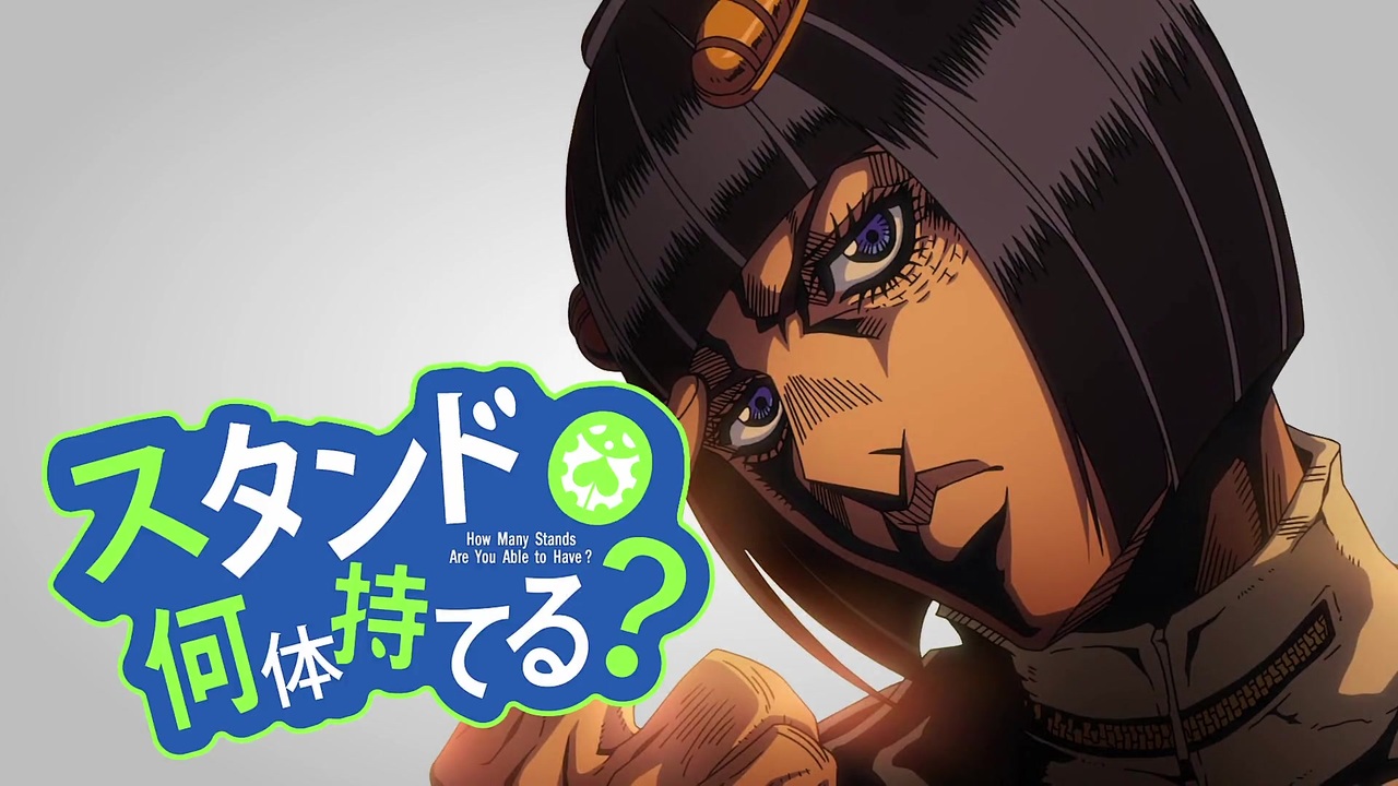 【ジョジョMAD】スタンド何体持てる?「お願いパッショーネ」
