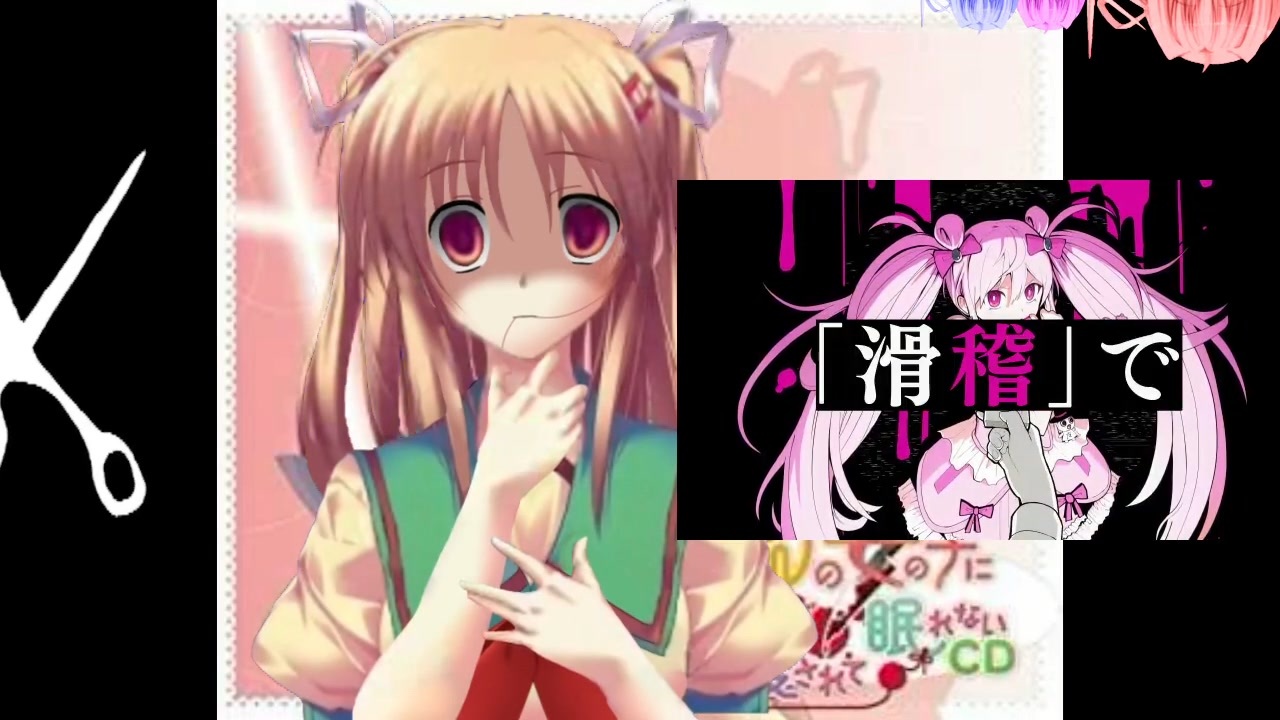 魔法少女とヤンデレゐモウト