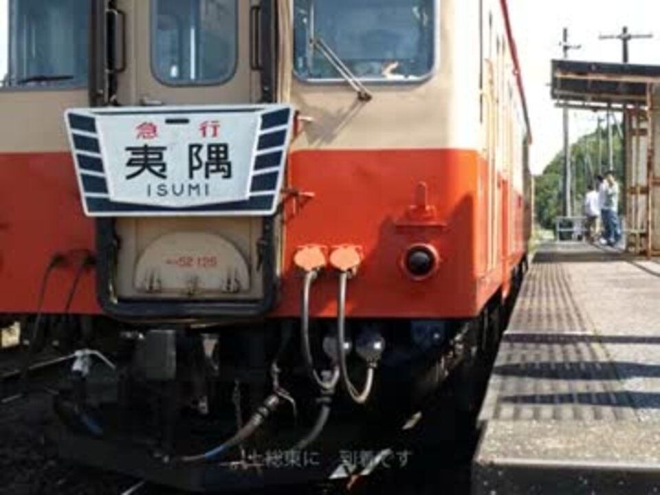 second run 〜いすみ鉄道 キハ52型〜