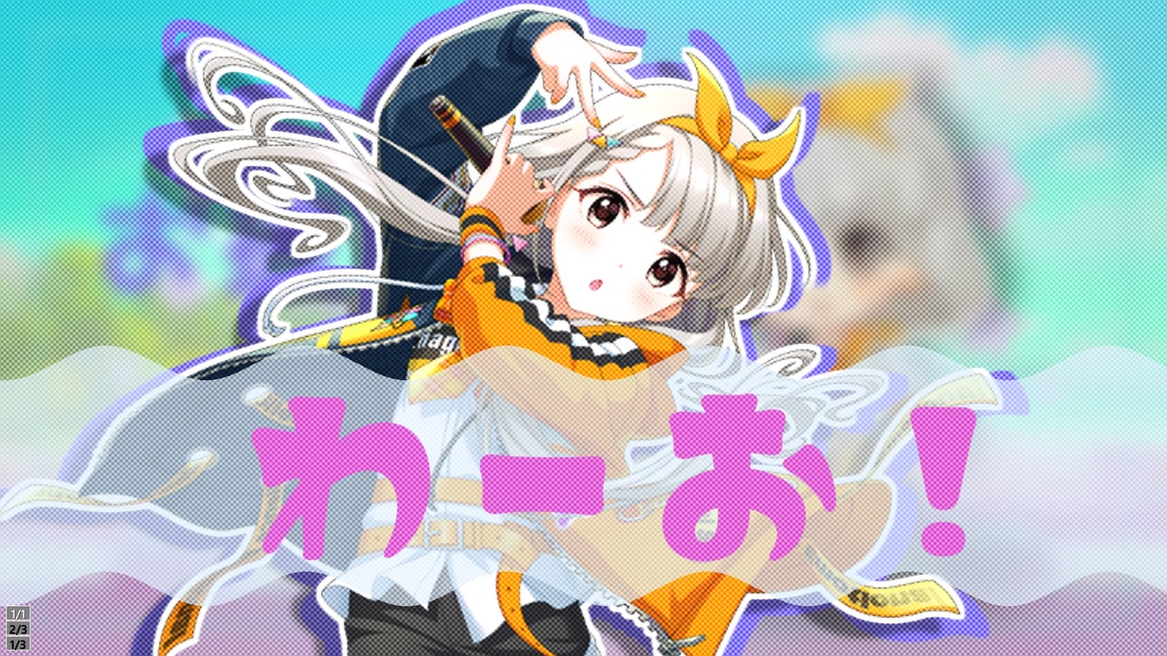 久川凪「わーお!」