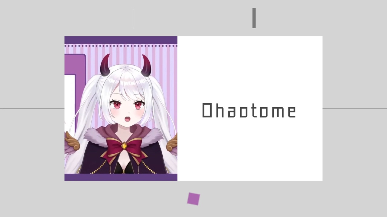 オハオトメ