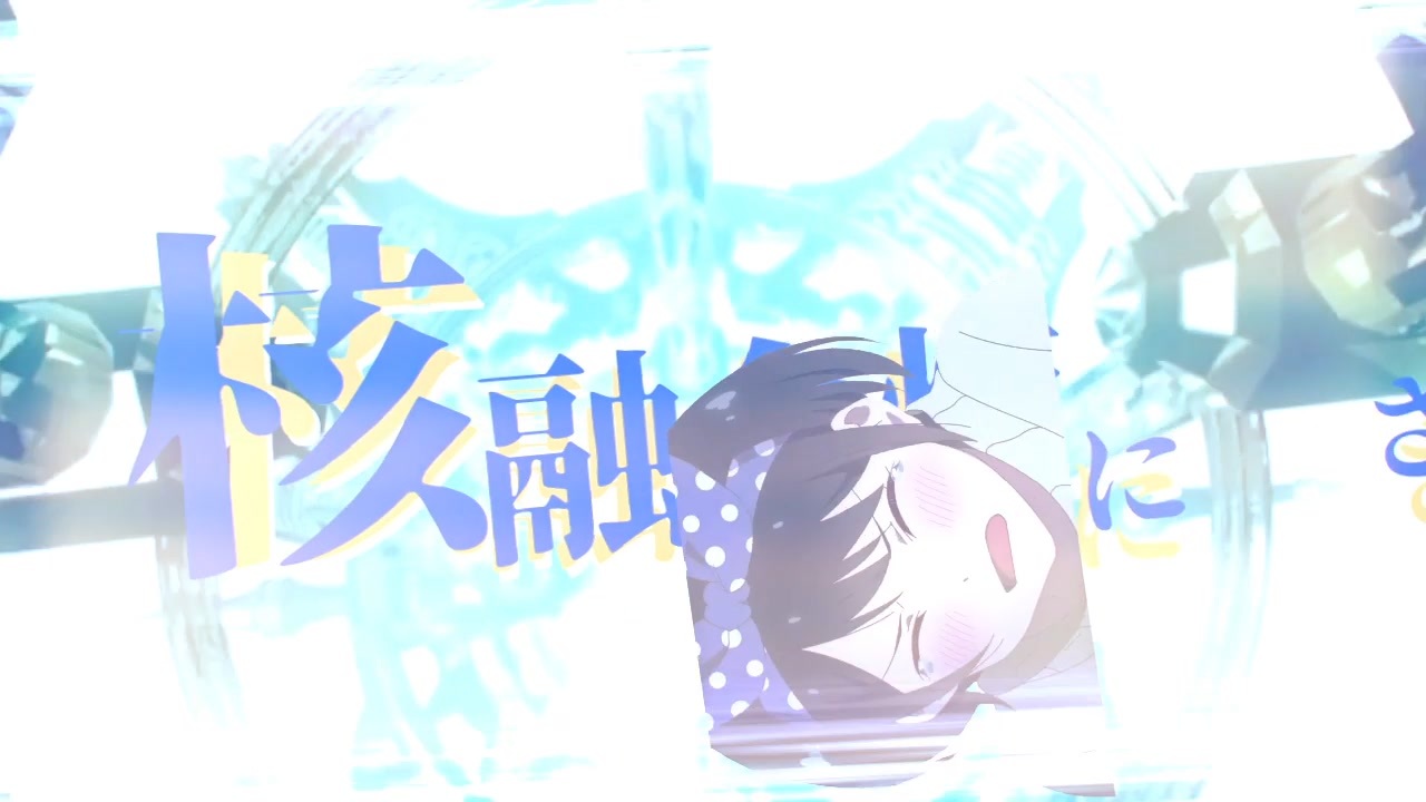 恋心融解