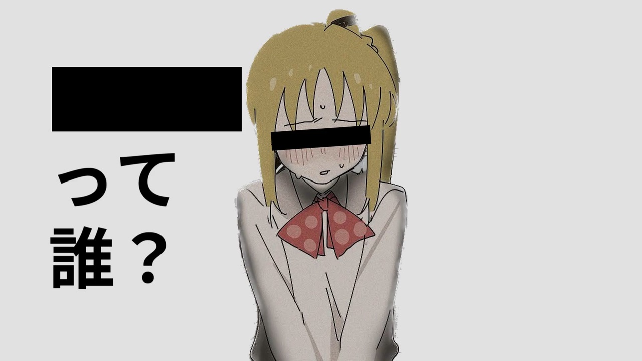 ███って誰?