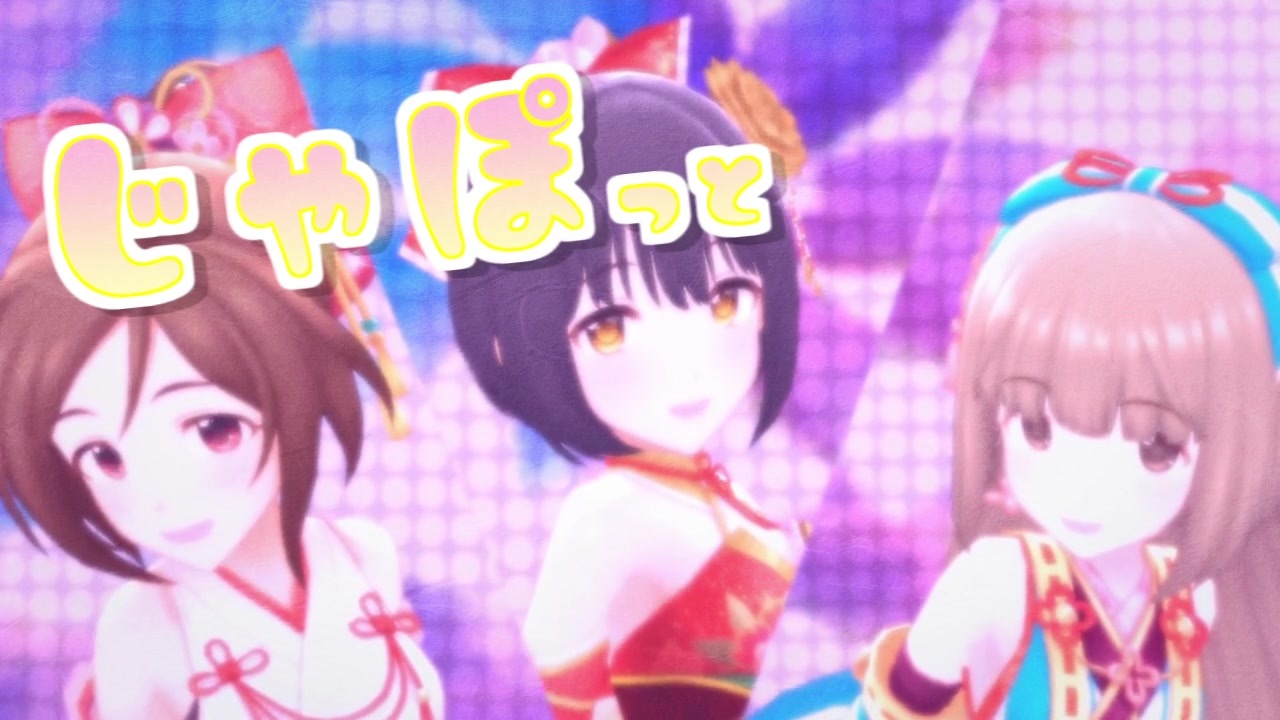 ジャポネスクめうめうおもちぺったんたん!!