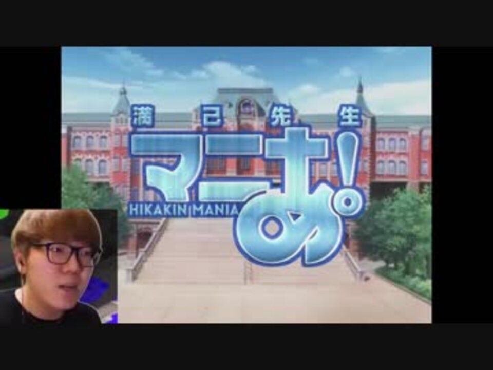満己先生マニあ!
