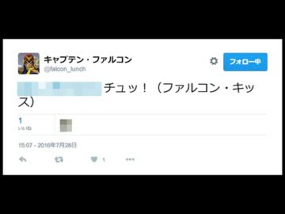 ファルコン・キッス