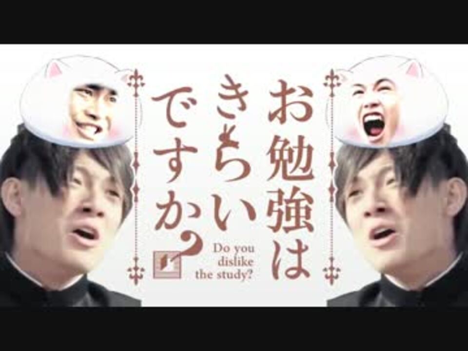 お勉強はきらいですか?