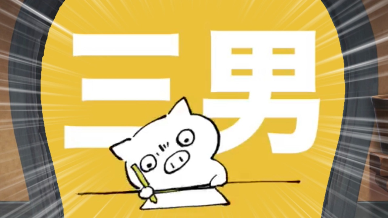 ぶたさんだーっ!!!