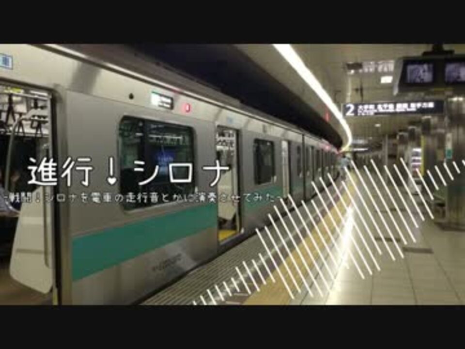 進行!シロナ