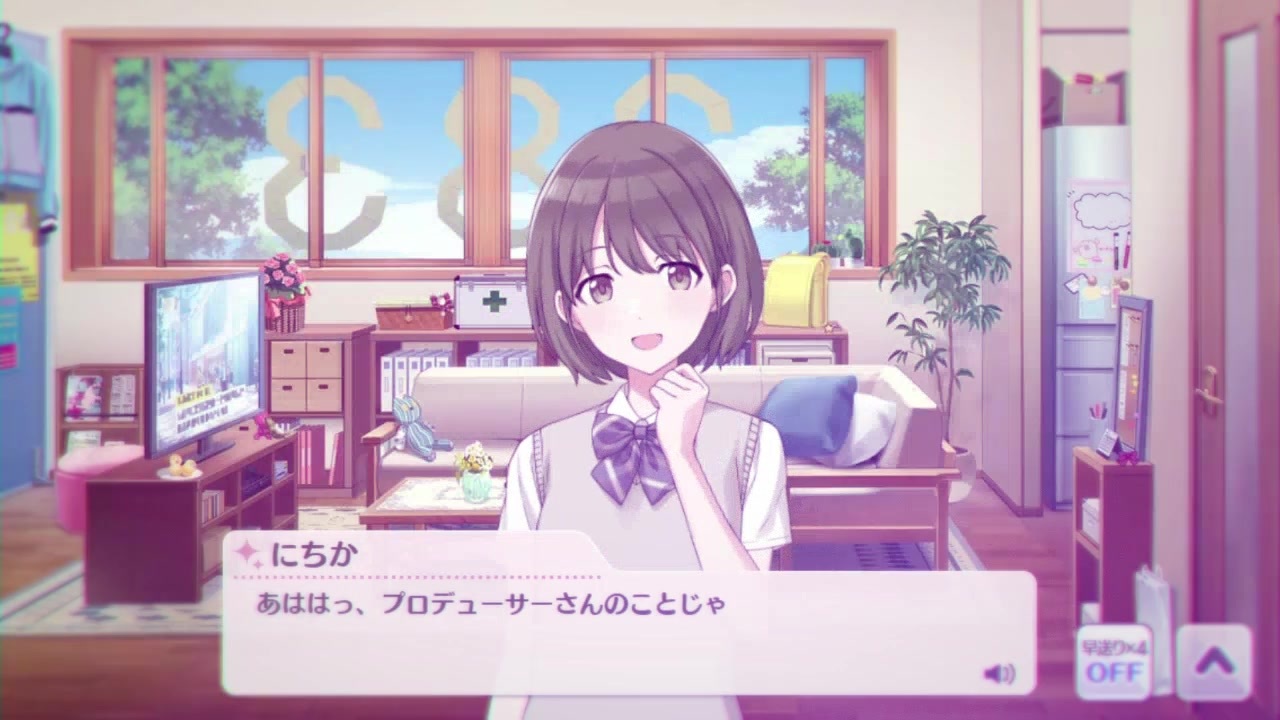 にちか「ばーかばーか あほまぬけー!!」
