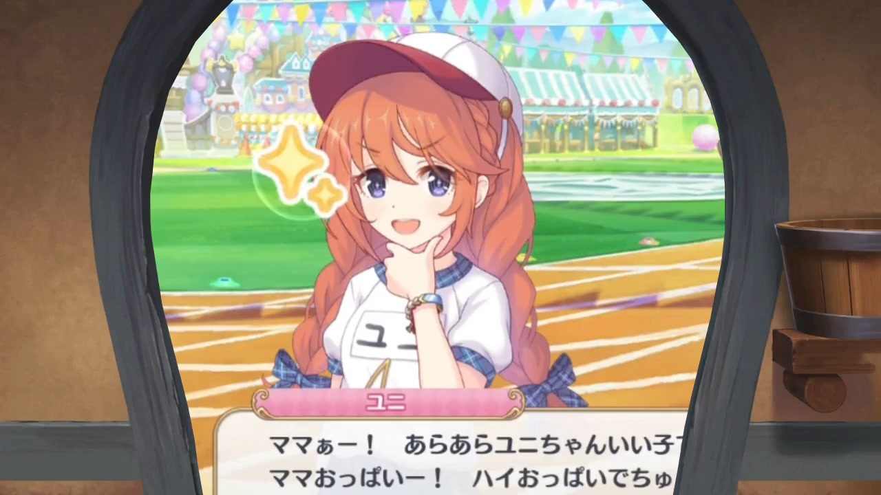 おかわりーっ!!!