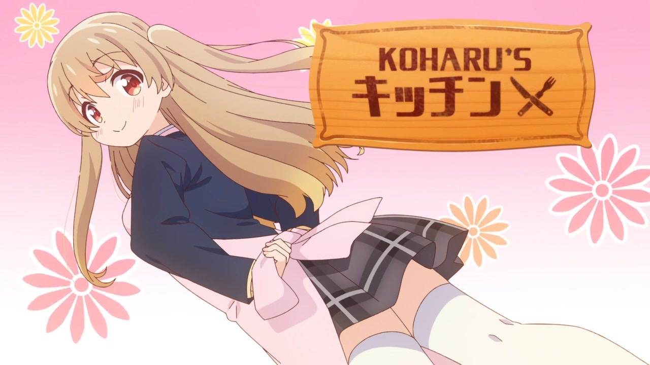 こはるずじま