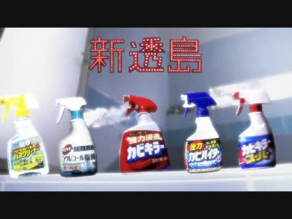 新透島