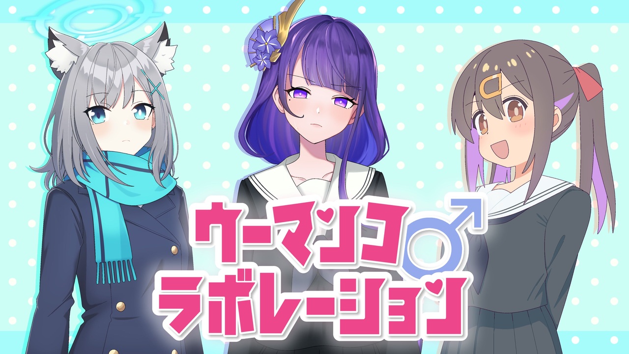 【合作】ウーマンコラボレーション〜成功はいい気持ち!〜