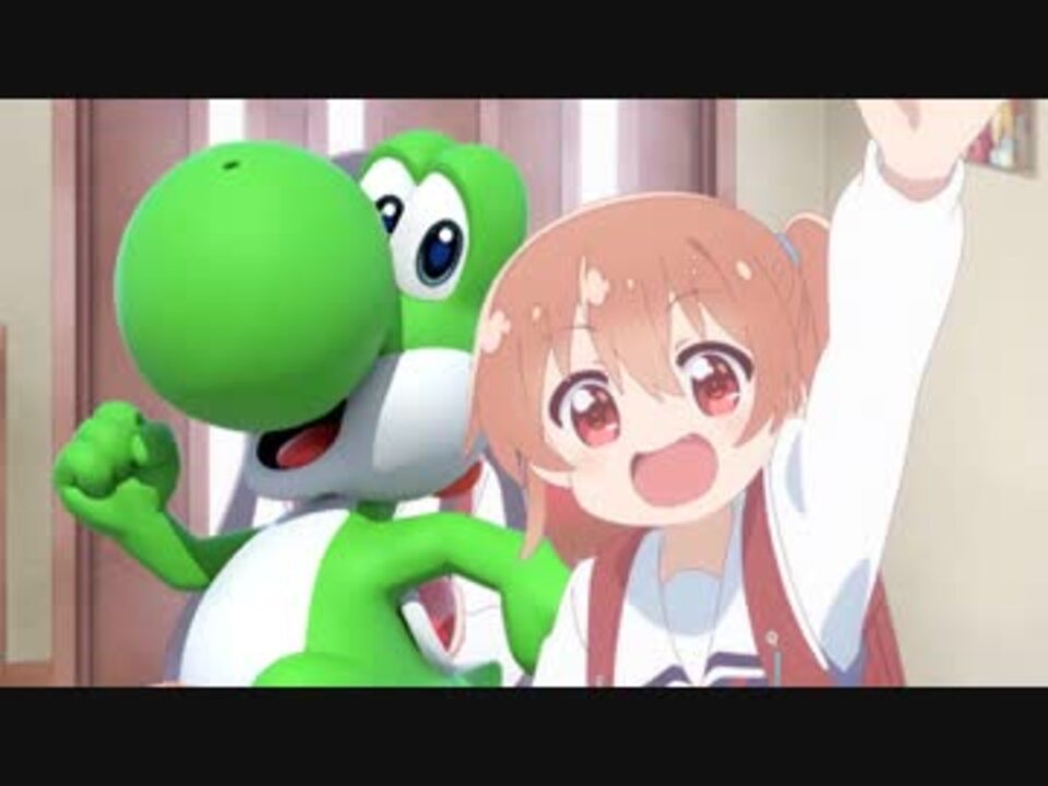 私にヨッシーが舞い降りた!【わたてん】