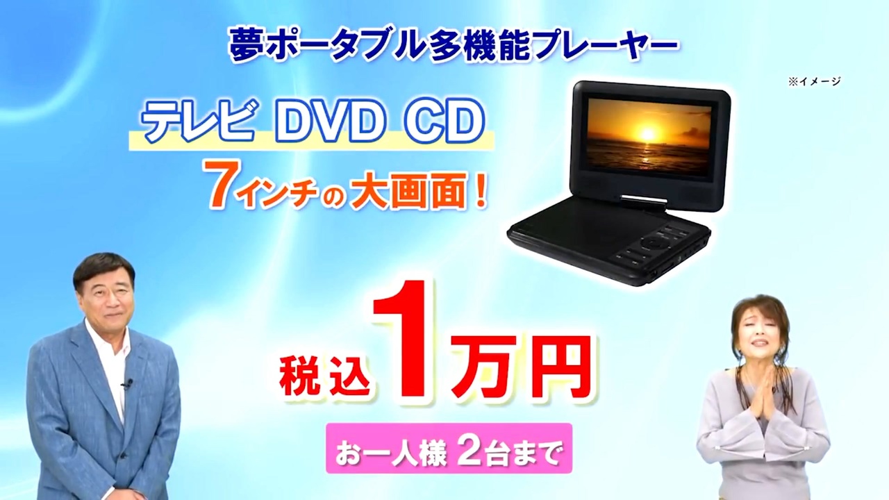 夏グループ