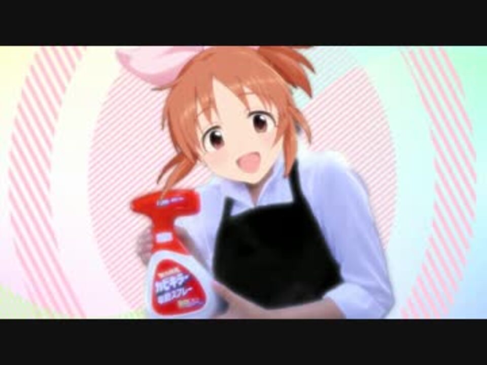 カビキラデビュー!