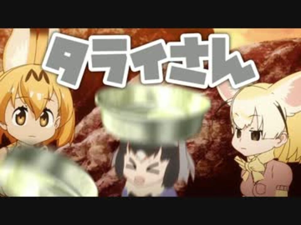 アライさん連符(Flip Fenek)