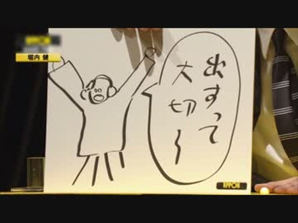 大喜利行進曲