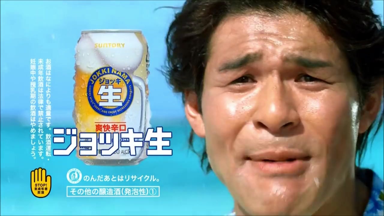 照英がジョッキ生片手にSecond Heavenしてる音MADください!