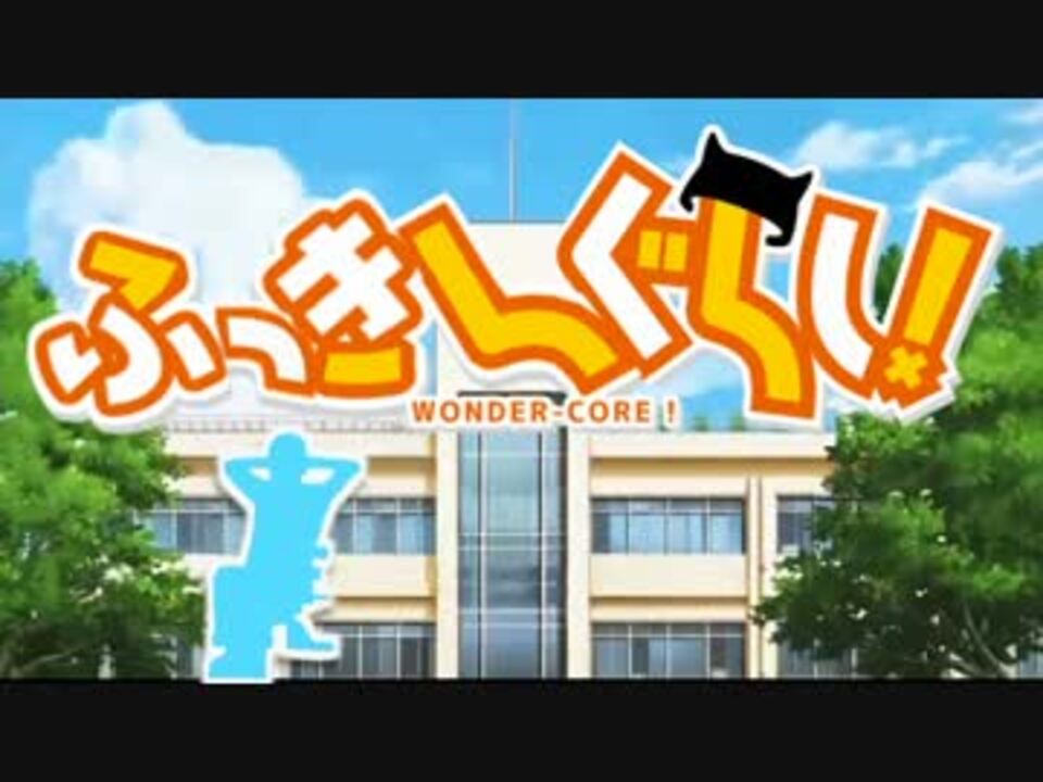 【倒れるだけで】ふっきんぐらし!