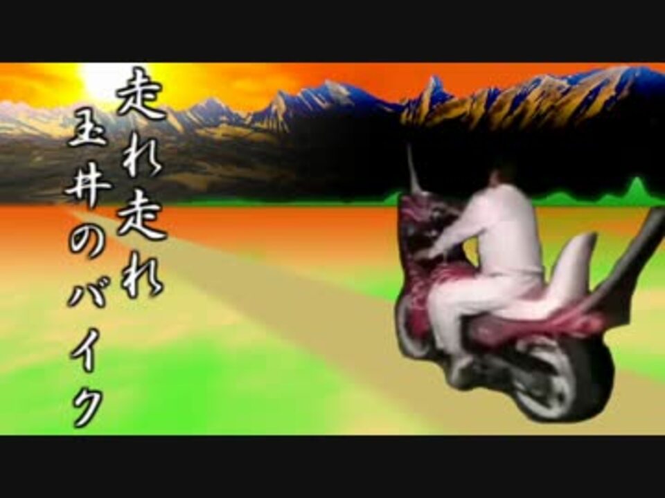 玉井のバイク