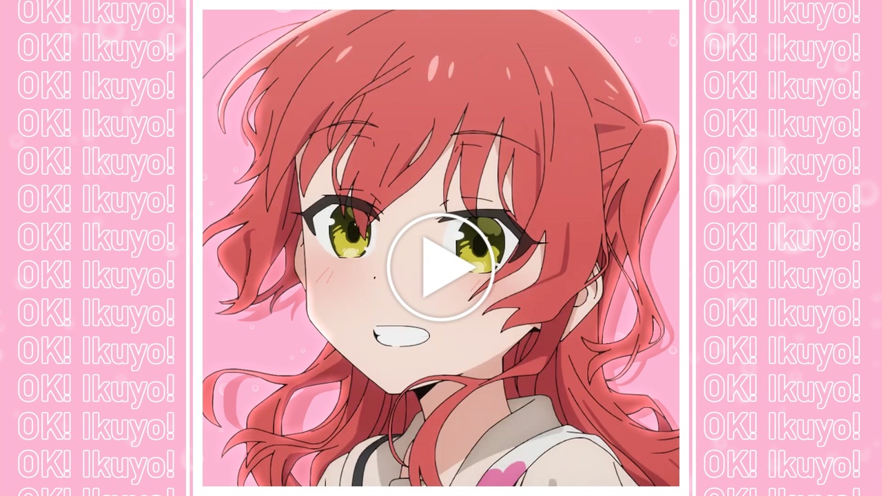 OK!行くよー!