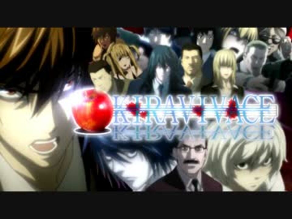 KIRA VIVACE - キラビバーチェッ!【デスノート降誕10周年記念合作】