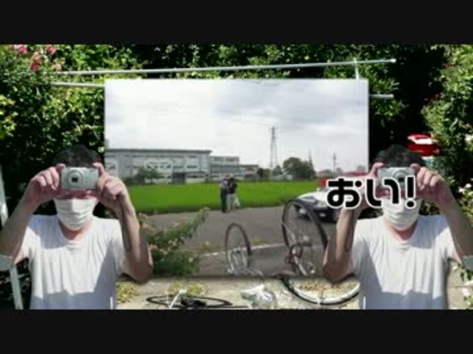 おい! おい! おい!