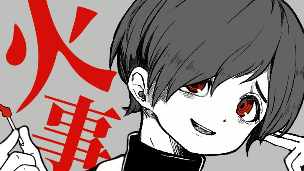 火事っぽいな