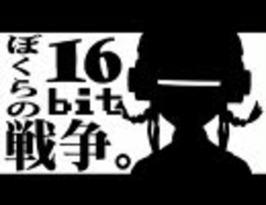 【人力Vocaloid】律子ロイド「ぼくらの16bit戦争」