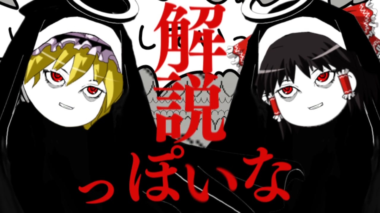 解説っぽいな