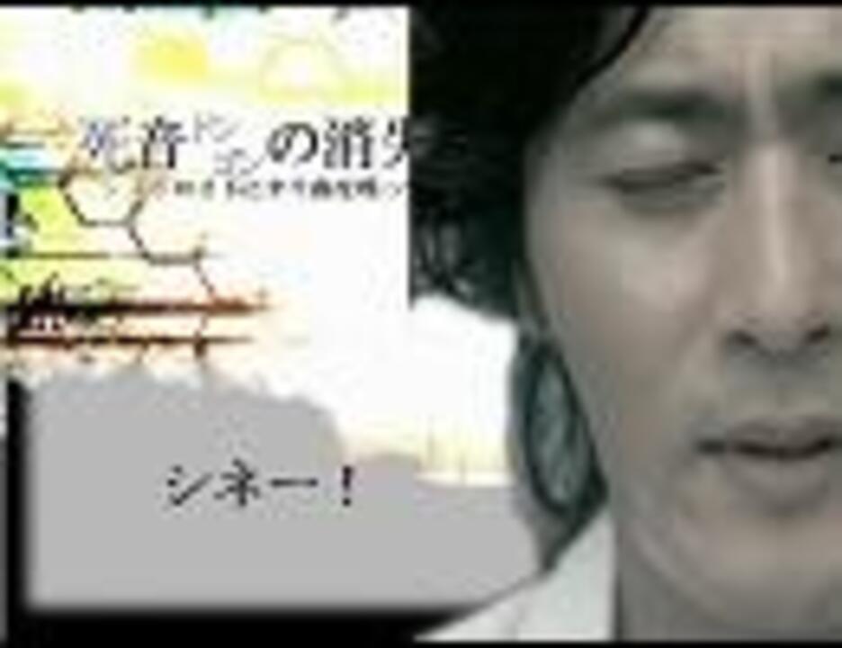 死音ドンゴンの消失 -DEAD END-