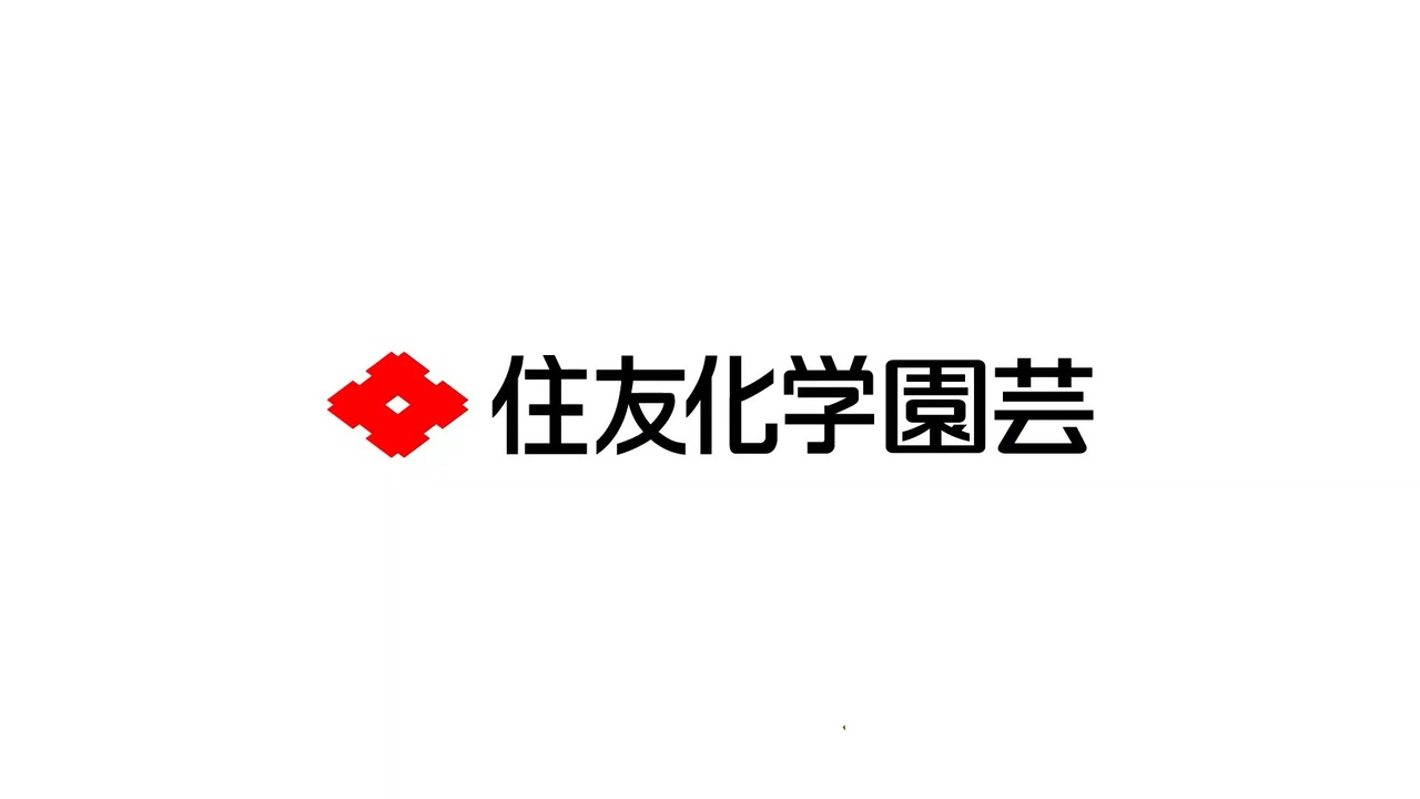 住友か~がく園芸♪